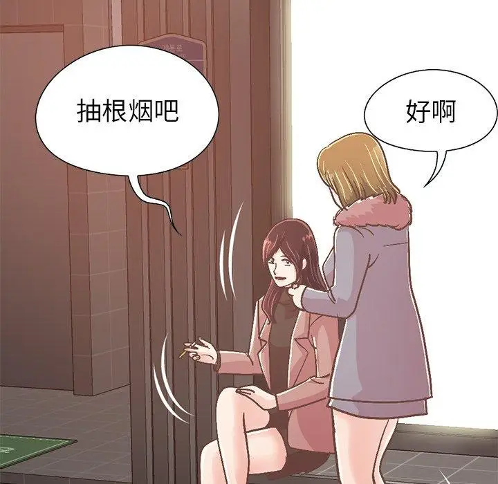 漫画《不该有的爱情》第21话第114张图