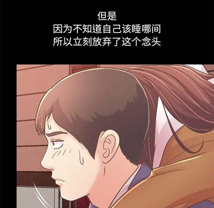 漫画《不该有的爱情》第21话第120张图