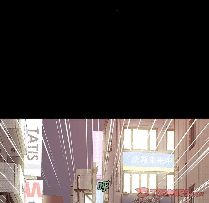 漫画《不该有的爱情》第21话第124张图