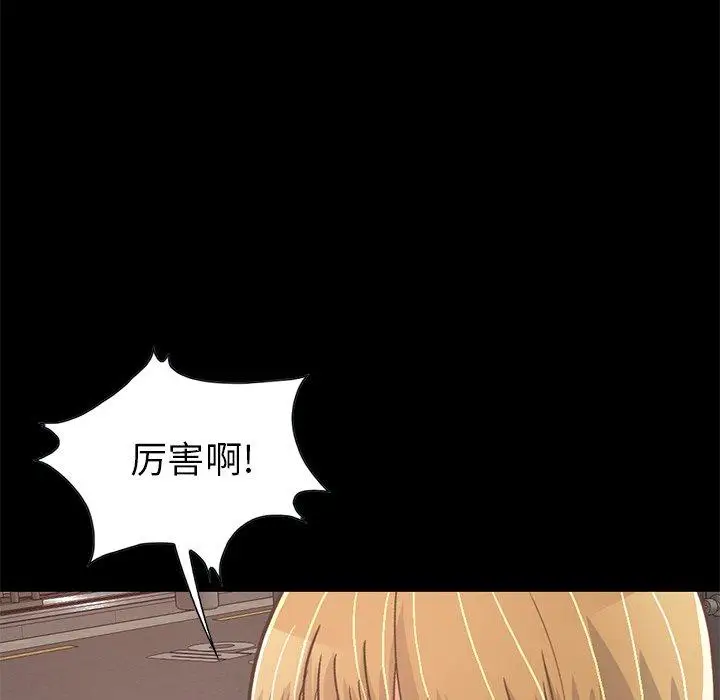 漫画《不该有的爱情》第21话第126张图