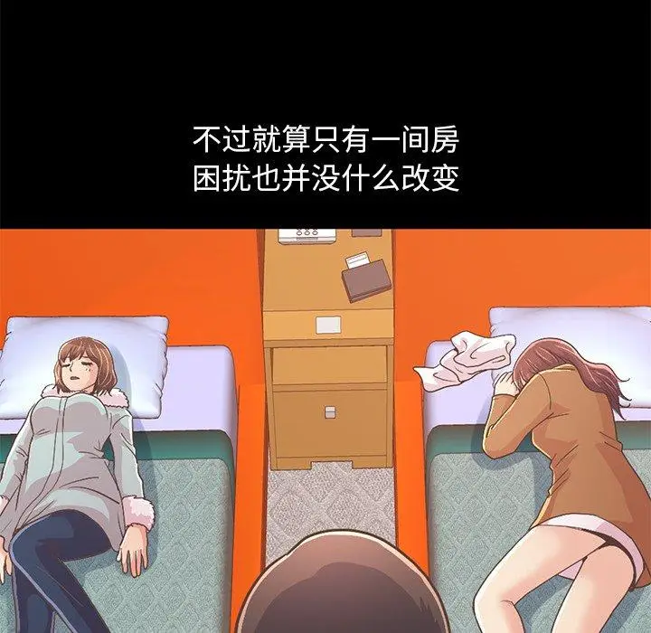 漫画《不该有的爱情》第21话第132张图