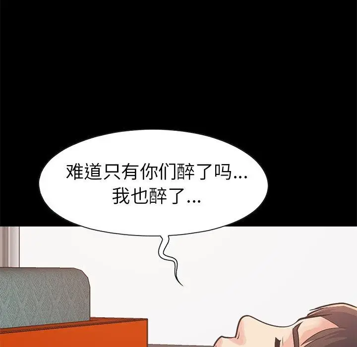 漫画《不该有的爱情》第21话第143张图