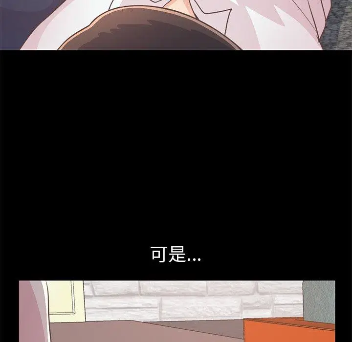 漫画《不该有的爱情》第21话第163张图