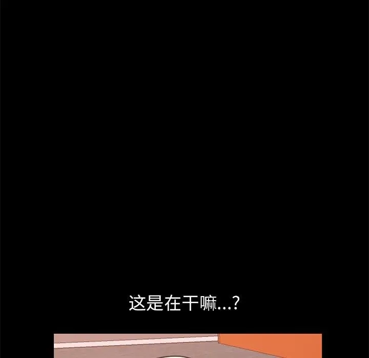 漫画《不该有的爱情》第21话第165张图
