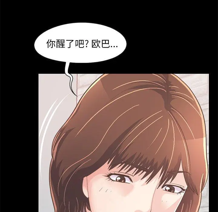 漫画《不该有的爱情》第21话第171张图
