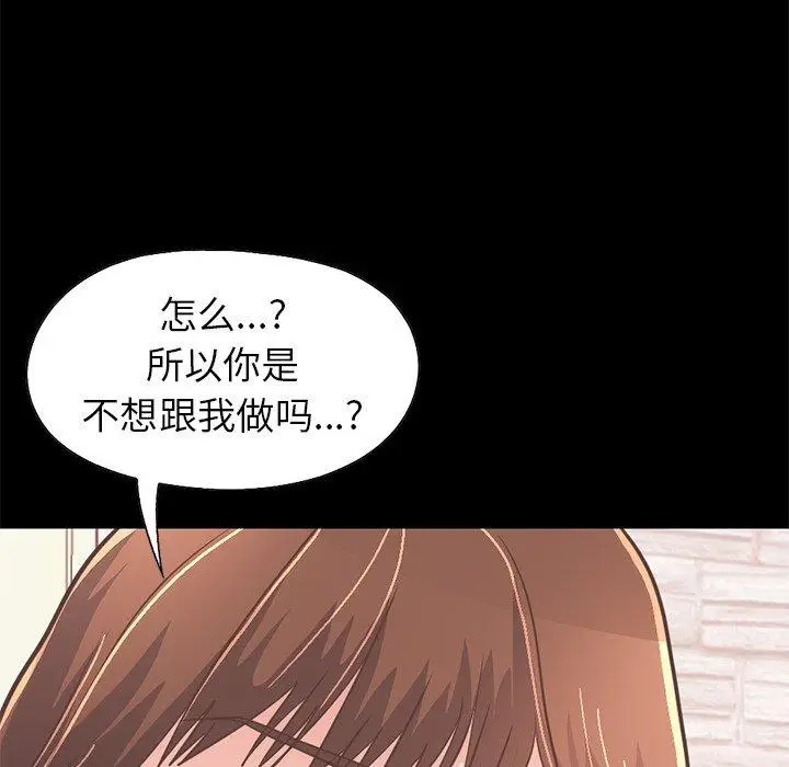 漫画《不该有的爱情》第21话第187张图