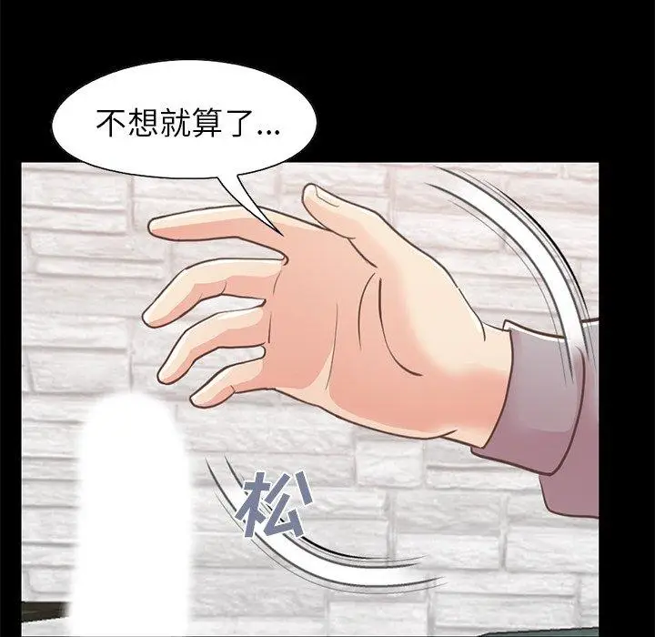 漫画《不该有的爱情》第21话第198张图