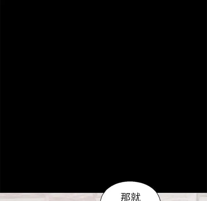 漫画《不该有的爱情》第21话第199张图