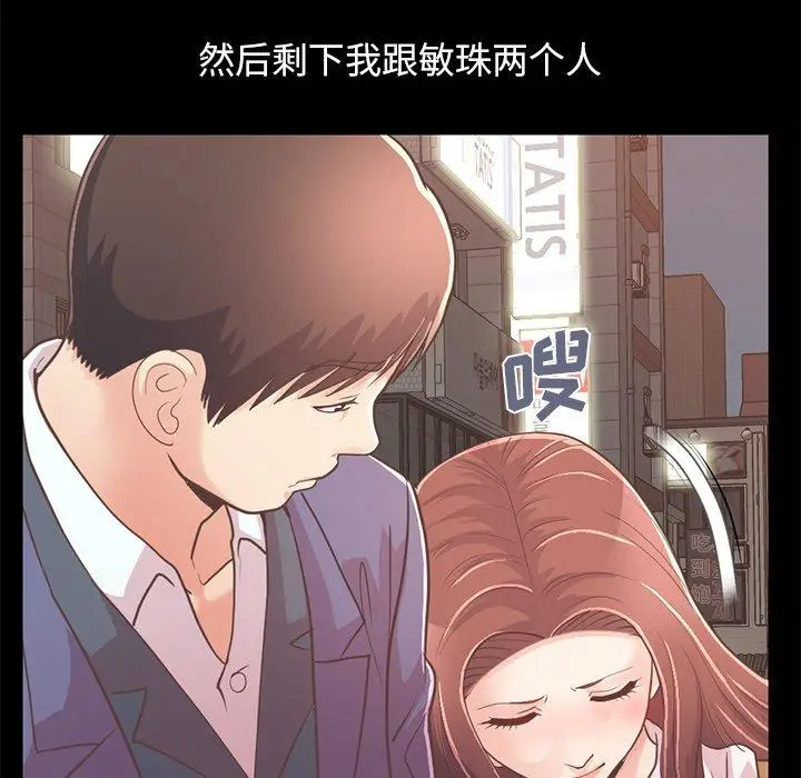 漫画《不该有的爱情》第21话第20张图