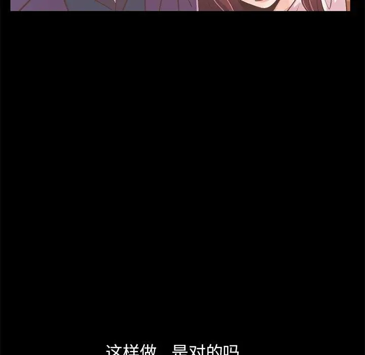 漫画《不该有的爱情》第21话第21张图