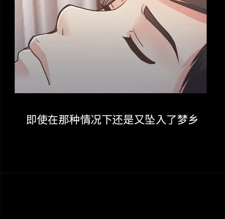 漫画《不该有的爱情》第21话第221张图