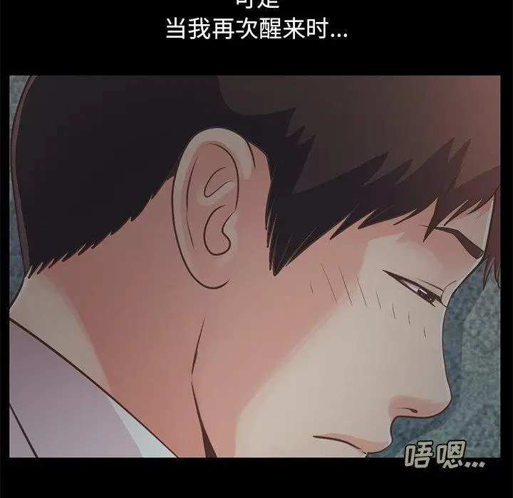 漫画《不该有的爱情》第21话第225张图