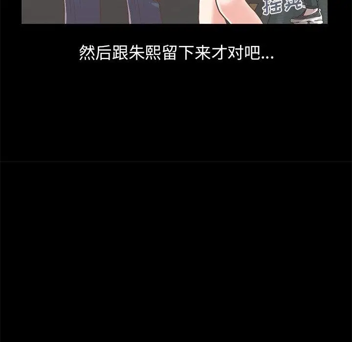 漫画《不该有的爱情》第21话第25张图