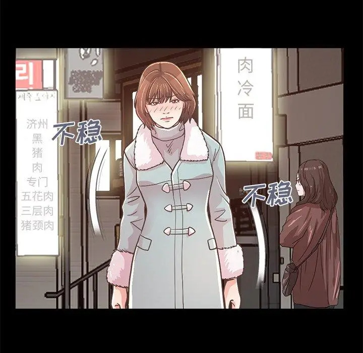 漫画《不该有的爱情》第21话第48张图