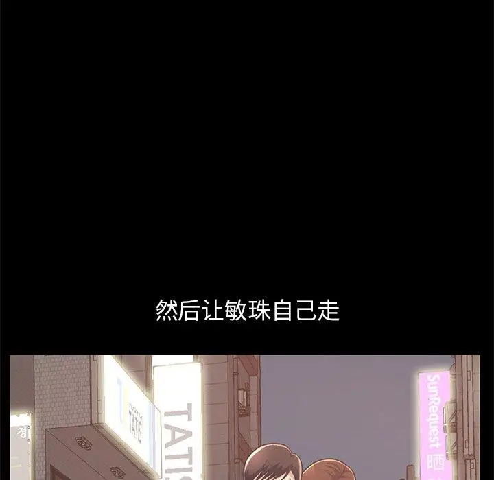 漫画《不该有的爱情》第21话第5张图