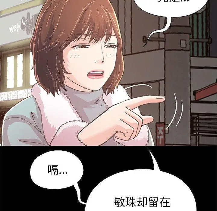 漫画《不该有的爱情》第21话第54张图