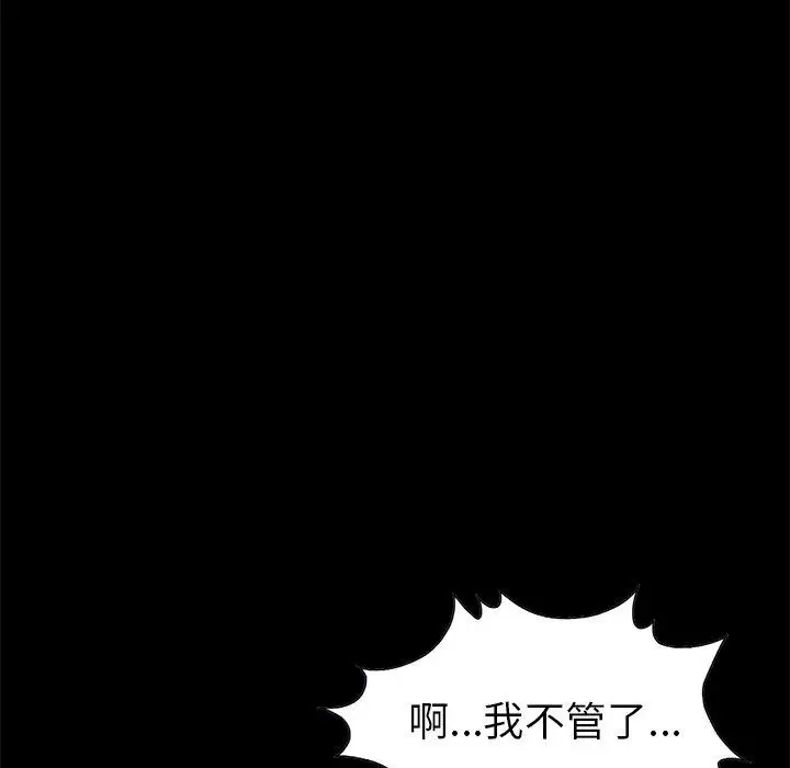 漫画《不该有的爱情》第21话第57张图