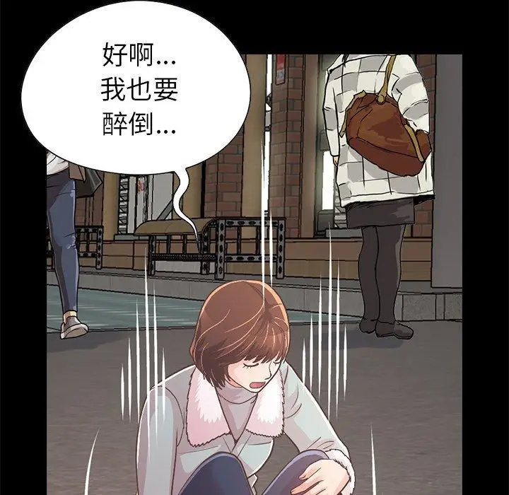 漫画《不该有的爱情》第21话第65张图