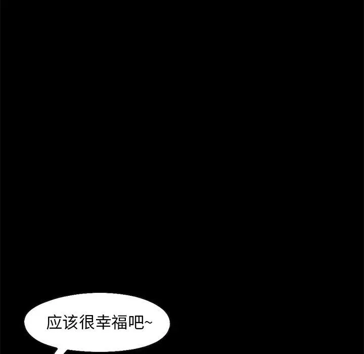 漫画《不该有的爱情》第21话第77张图