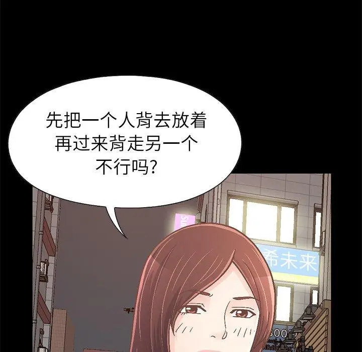漫画《不该有的爱情》第21话第85张图