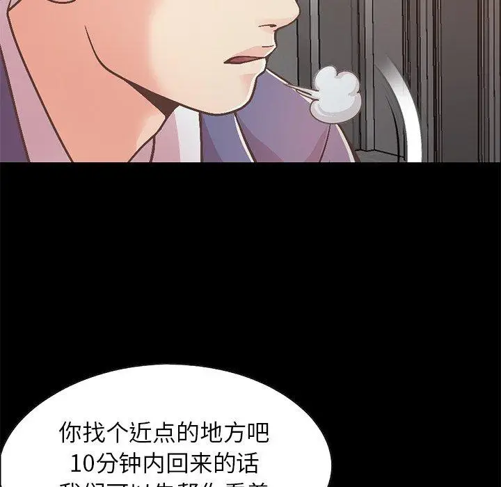 漫画《不该有的爱情》第21话第88张图