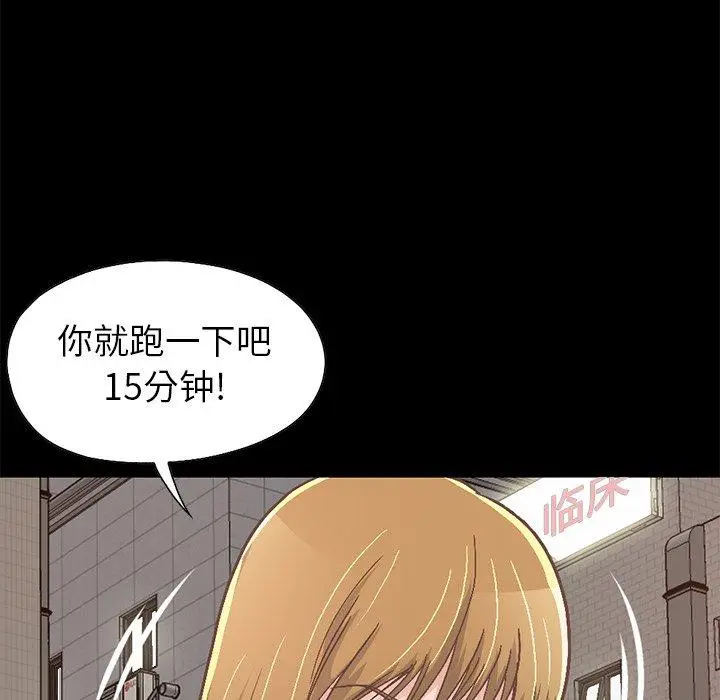 漫画《不该有的爱情》第21话第95张图