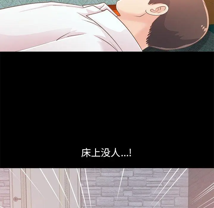 漫画《不该有的爱情》第22话第12张图