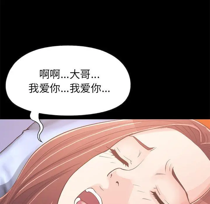 漫画《不该有的爱情》第22话第122张图