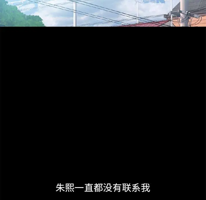 漫画《不该有的爱情》第22话第144张图
