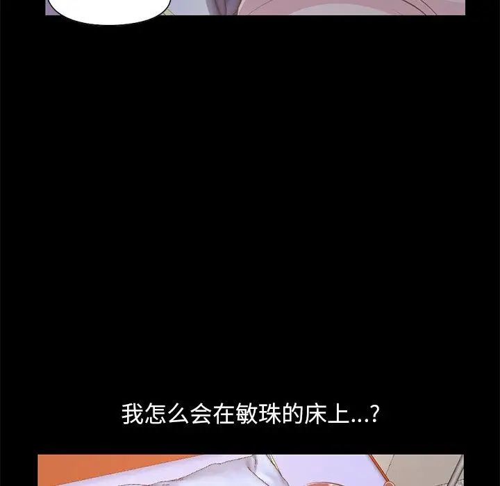 漫画《不该有的爱情》第22话第15张图