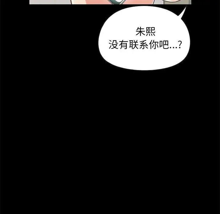 漫画《不该有的爱情》第22话第154张图