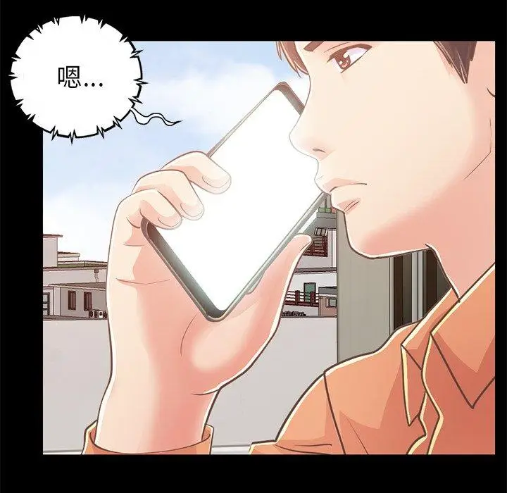 漫画《不该有的爱情》第22话第155张图