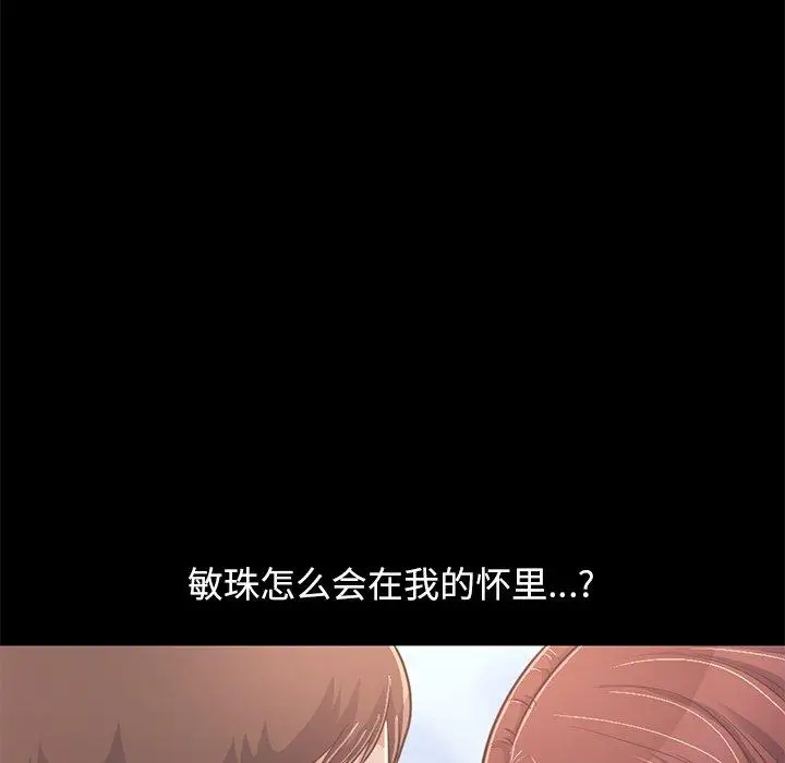 漫画《不该有的爱情》第22话第17张图