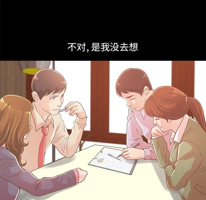 漫画《不该有的爱情》第22话第175张图