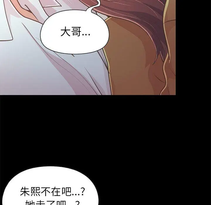 漫画《不该有的爱情》第22话第27张图