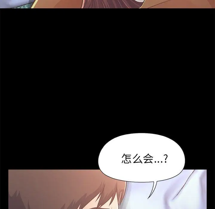 漫画《不该有的爱情》第22话第33张图