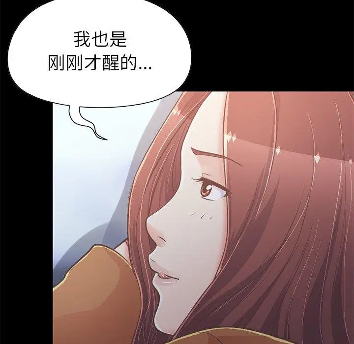 漫画《不该有的爱情》第22话第35张图