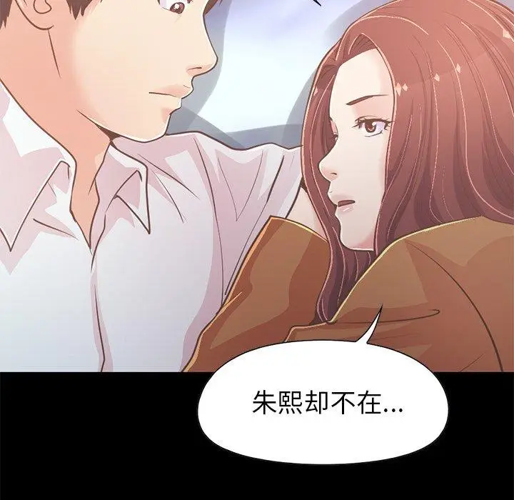 漫画《不该有的爱情》第22话第37张图