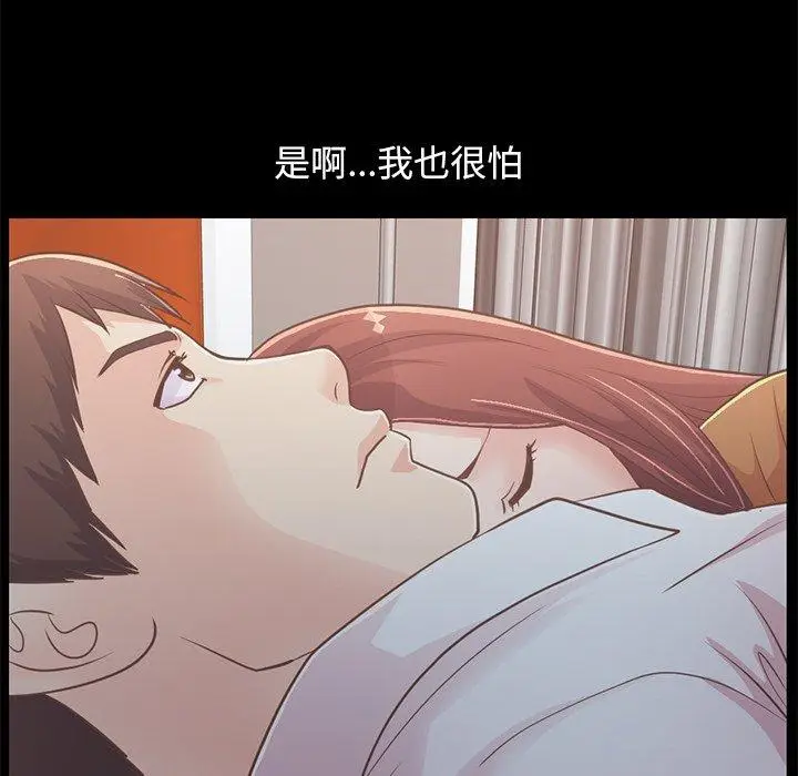 漫画《不该有的爱情》第22话第47张图