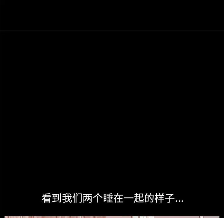 漫画《不该有的爱情》第22话第51张图