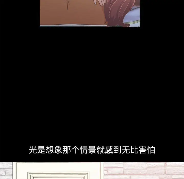 漫画《不该有的爱情》第22话第57张图
