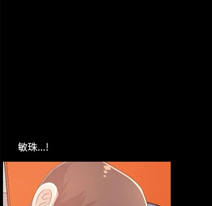 漫画《不该有的爱情》第22话第6张图