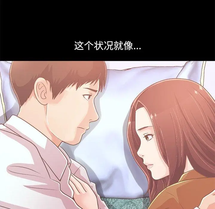 漫画《不该有的爱情》第22话第63张图