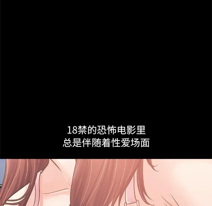 漫画《不该有的爱情》第22话第80张图