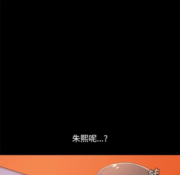 漫画《不该有的爱情》第22话第9张图