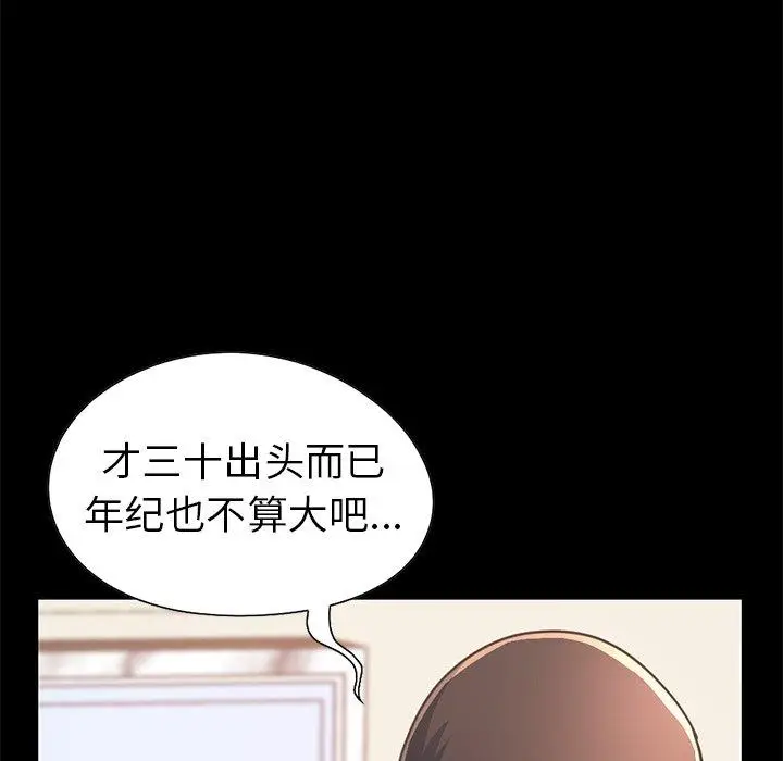 漫画《不该有的爱情》第23话第117张图