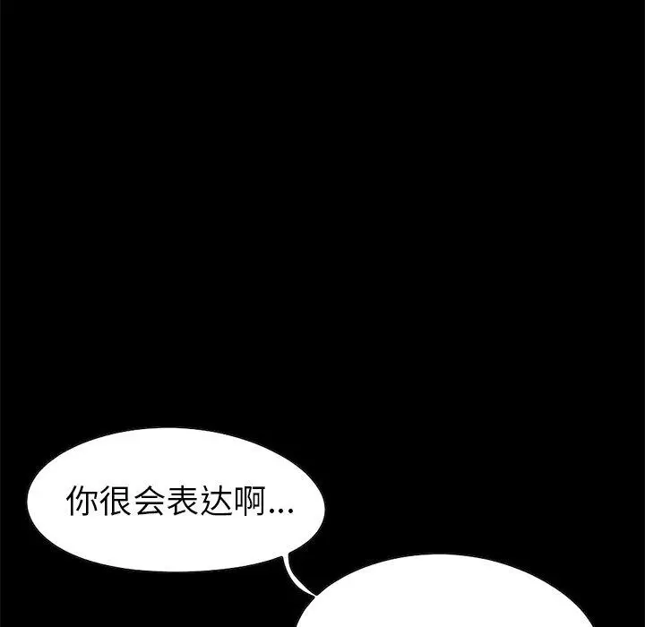 漫画《不该有的爱情》第23话第123张图