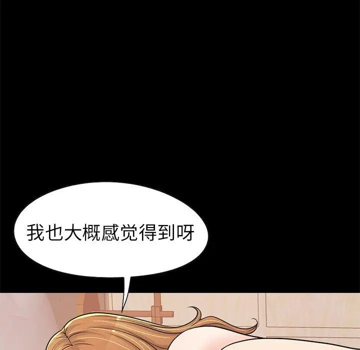 漫画《不该有的爱情》第23话第162张图