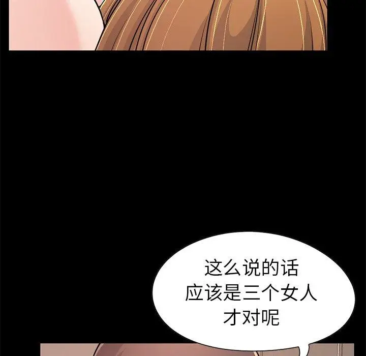 漫画《不该有的爱情》第23话第165张图