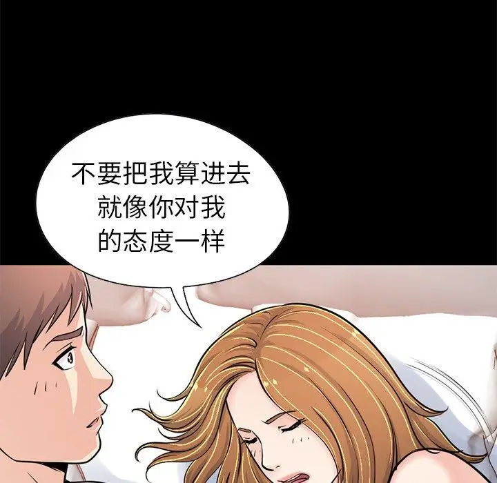 漫画《不该有的爱情》第23话第170张图